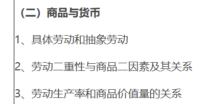 复旦大学2026年硕士研究生招生考试自命题科目考试大纲725经济学专业基础