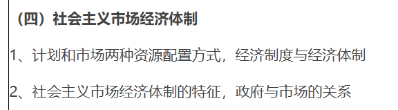 复旦大学2026年硕士研究生招生考试自命题科目考试大纲725经济学专业基础