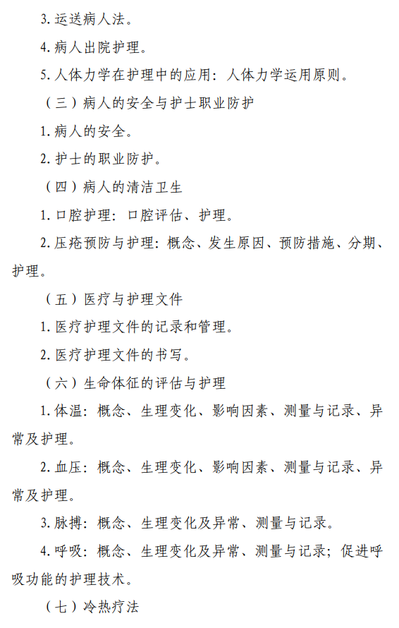 大理大学2026年硕士研究生招生初试考试大纲-护理综合