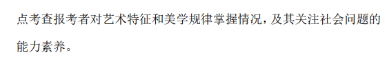 大理大学2026年硕士研究生招生初试考试大纲-艺术基础