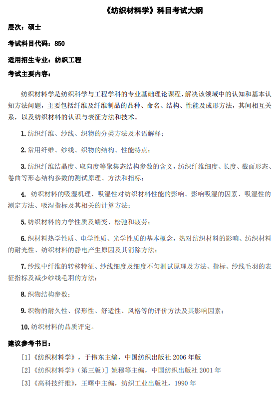 兰州理工大学2026年硕士研究生考试大纲-机电工程学院