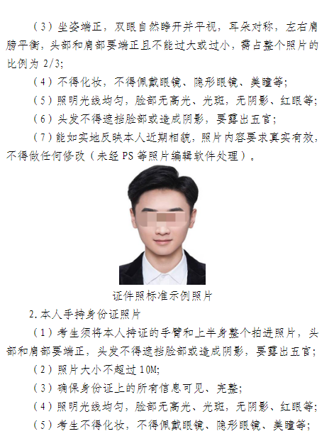 宁夏师范大学(6405)报考点2026年全国硕士研究生招生考试网上确认通告