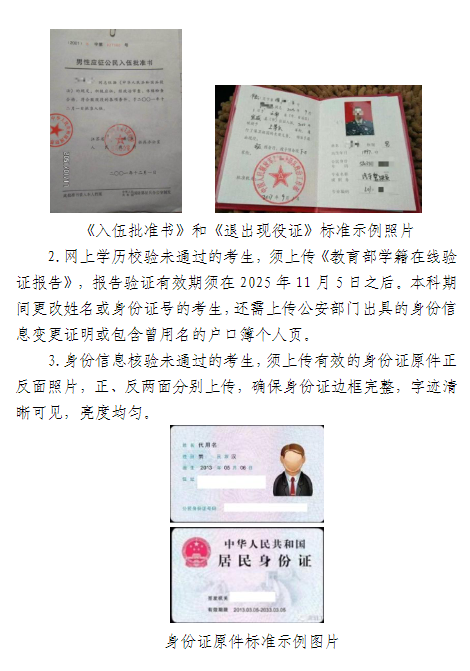 宁夏师范大学(6405)报考点2026年全国硕士研究生招生考试网上确认通告