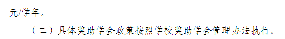 宁夏医科大学2026年硕士研究生学费及奖金