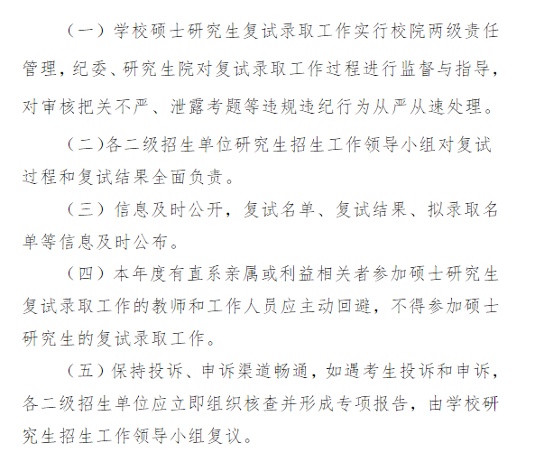 宁夏医科大学2026年硕士研究生招生复试录取工作方案