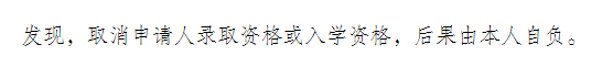 石河子大学2026年接收优秀应届本科毕业生免试攻读研究生(含直博生)章程