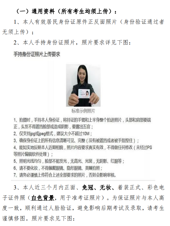 新疆财经大学报考点2026 年全国硕士研究生招生考试网上确认公告