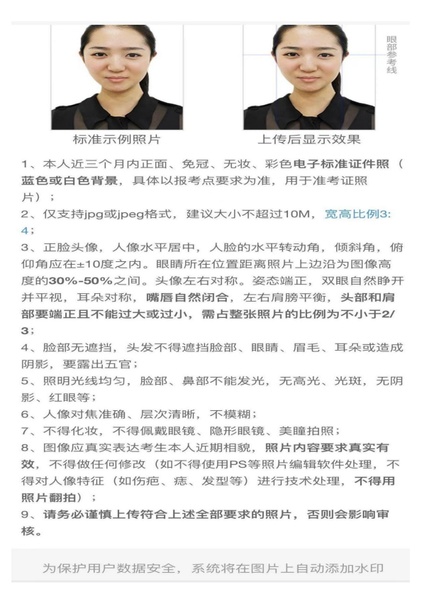 新疆财经大学报考点2026 年全国硕士研究生招生考试网上确认公告