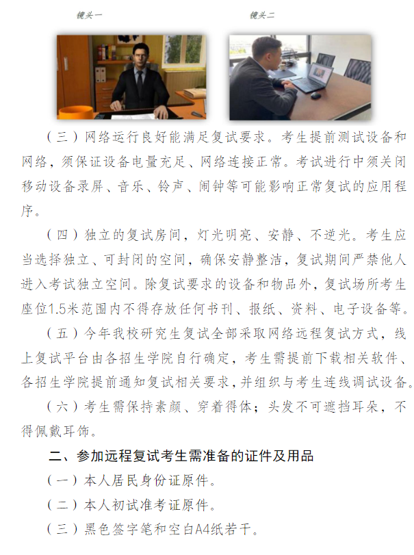 昌吉学院2026年硕士研究生招生考试复试调剂公告