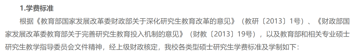 喀什大学2026年硕士研究生学费及奖助