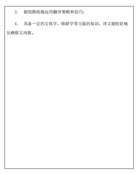 内蒙古师范大学2026年硕士研究生复试考试大纲-外国语学院