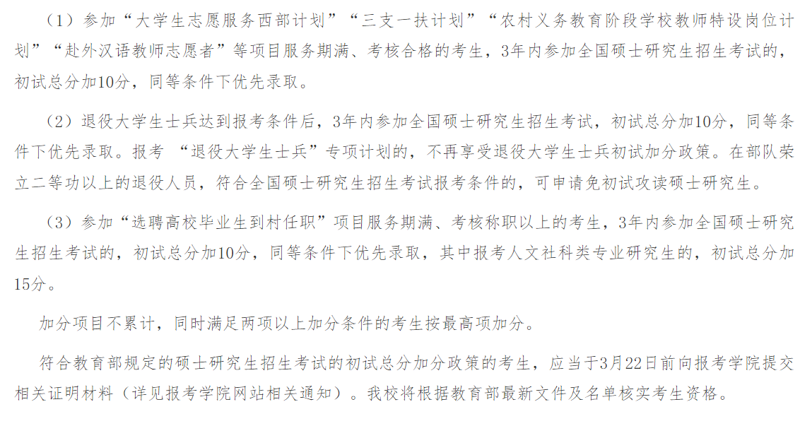 中国人民大学2024年考研分数线