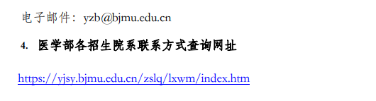 北京大学2026年硕士研究生招生考试初试成绩查询及相关事宜