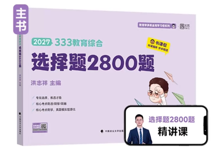 选择题