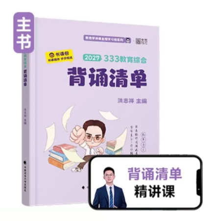 背诵清单