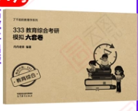 模考卷