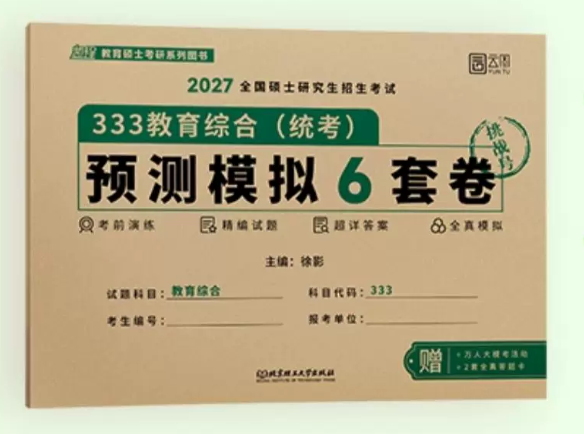 模考卷