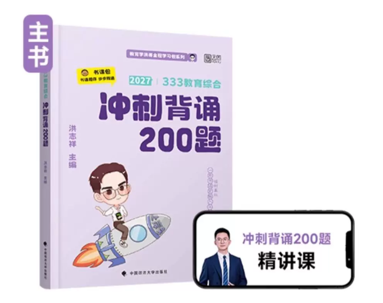 200题