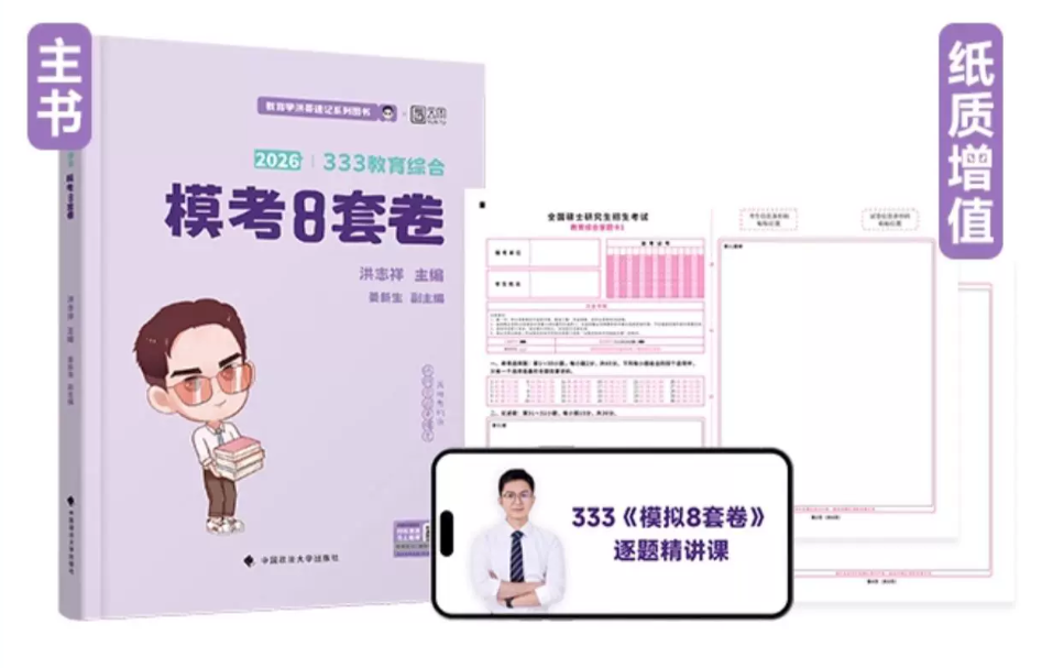 模拟题