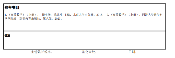 中国地质科学院2027年硕士研究生入学考试自命题科目考试大纲与参考书目