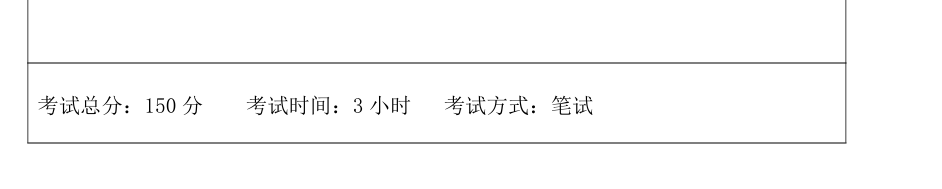 东北林业大学2027年《家具史》(671)考试大纲