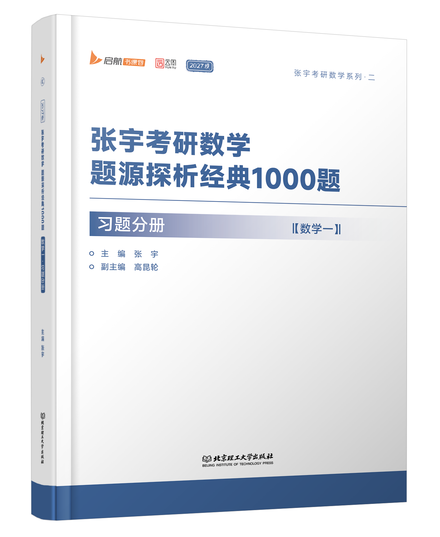 1000题