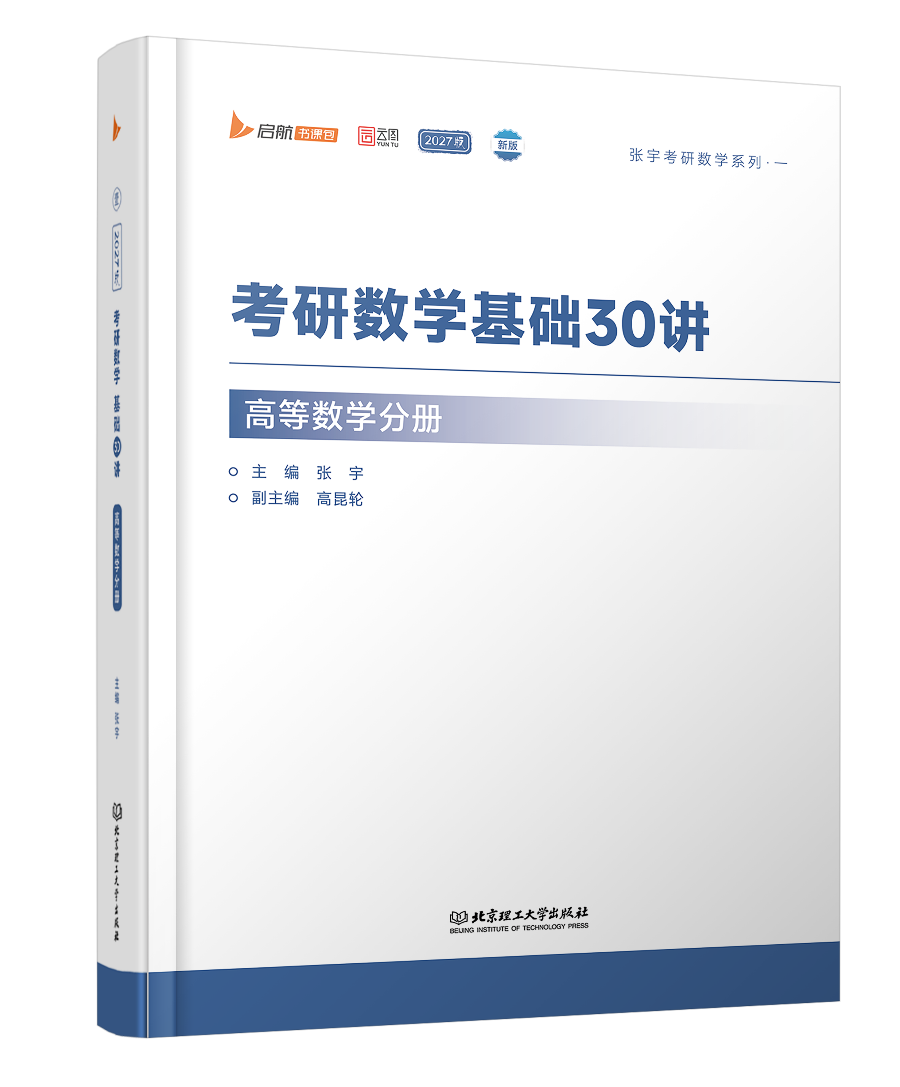 基础30讲