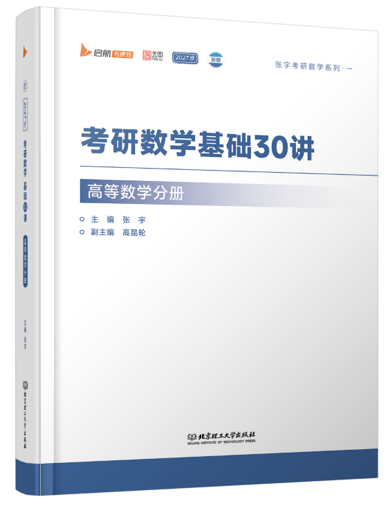 基础30讲