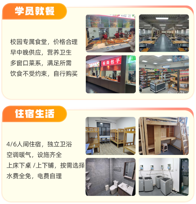 启航考研集训营