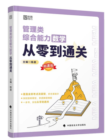 陈晨老师《从零到通关》