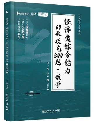 60天攻克800题