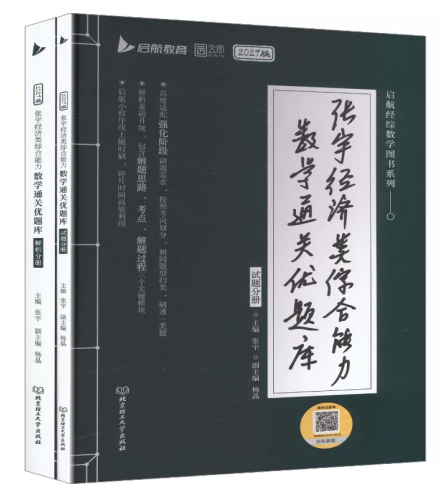 《优题库》刷题