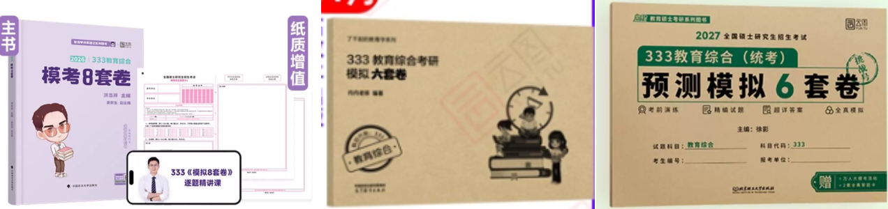 洪哥8套卷丹丹6套卷