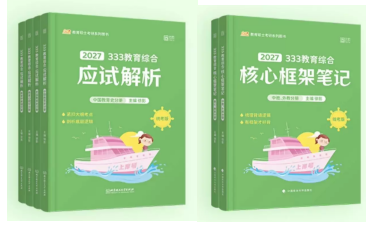 《真题汇编》