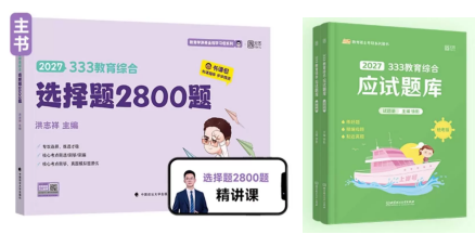 洪哥2800题