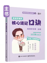 口诀辅助背诵：