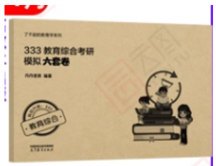 丹丹《6套卷