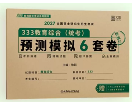 《6套卷》
