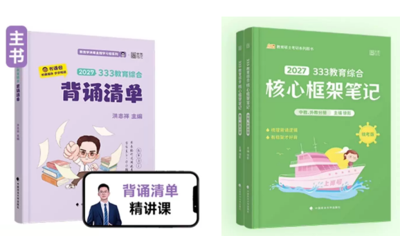 《凯程框架笔记》和《洪哥333背诵清单》