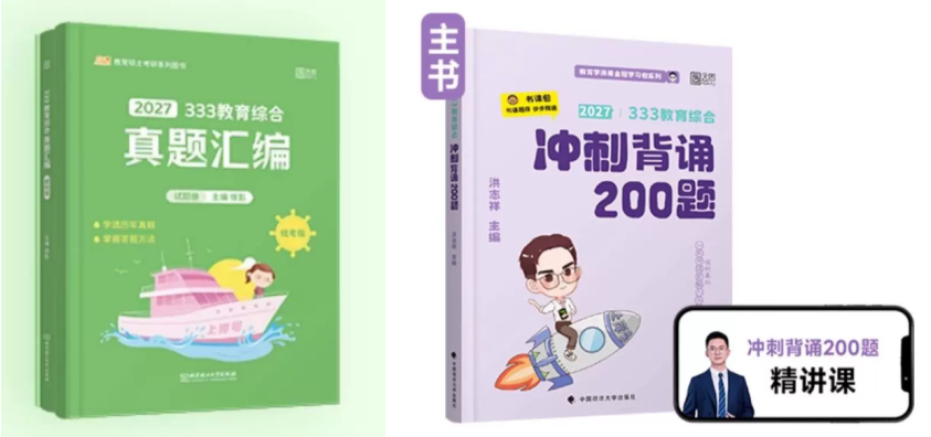 《洪哥200题》