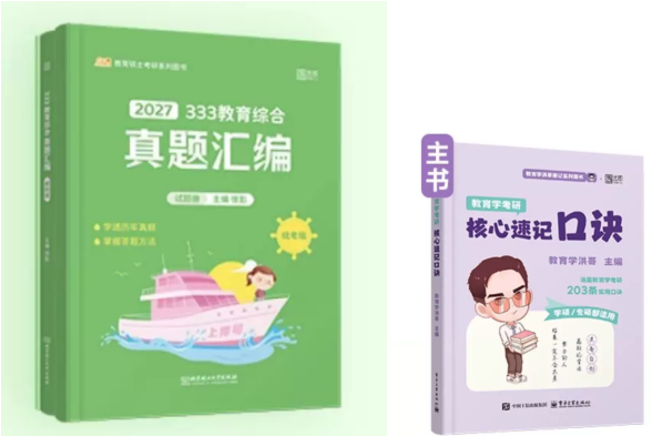 《凯程真题汇编》