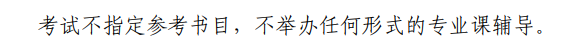 天津职业技术师范大学2027年硕士研究生招生初试考试大纲-金融学综合