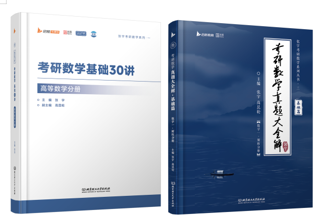 《基础30讲》