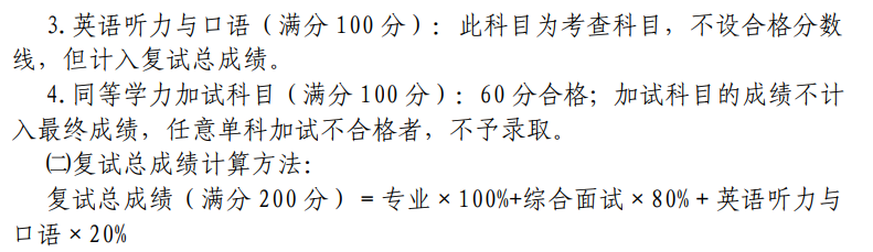 上海音乐学院2026年硕士研究生招生复试分数线