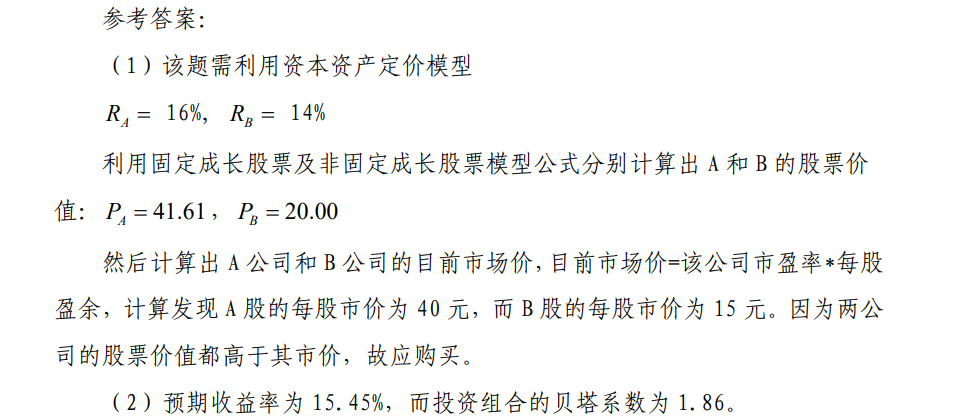 参考答案