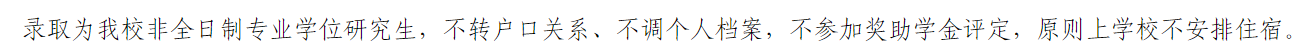 河海大学2027年硕士研究生学费及奖助学金