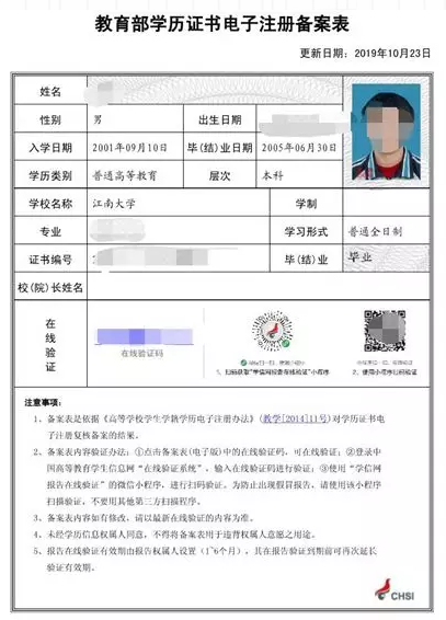 2027年全国硕士研究生招生考试常州大学报考点(3216) 网上审核公告