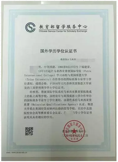 2027年全国硕士研究生招生考试常州大学报考点(3216) 网上审核公告