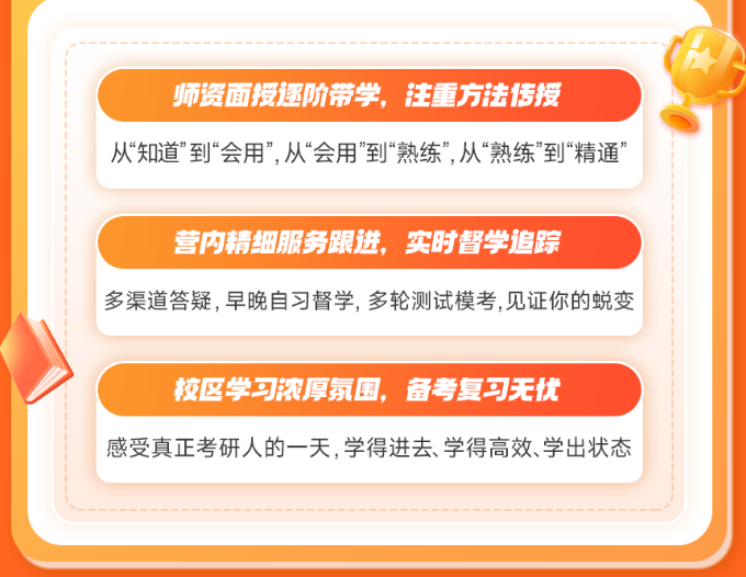 启航教育2028考研全年集训营