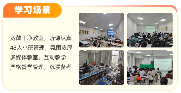 启航教育2028考研全年集训营
